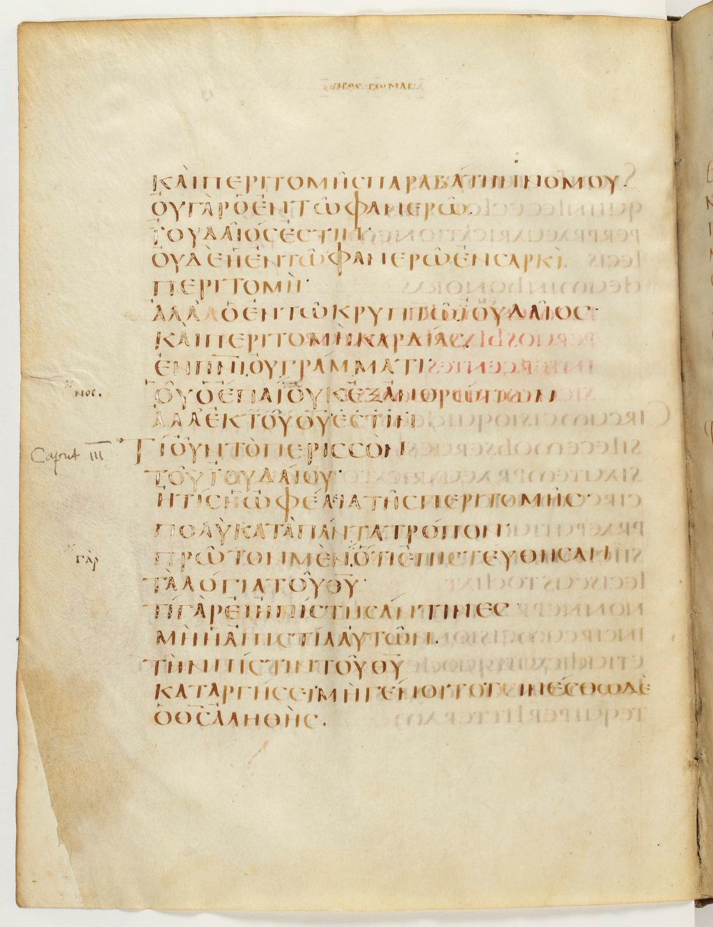 Codex Claromontanus (Scan 1) showing Romans 2:28 from 5th / 6th Century found in Clermont-Ferrand, France, currently housed at Bibliothèque nationale de France, Paris