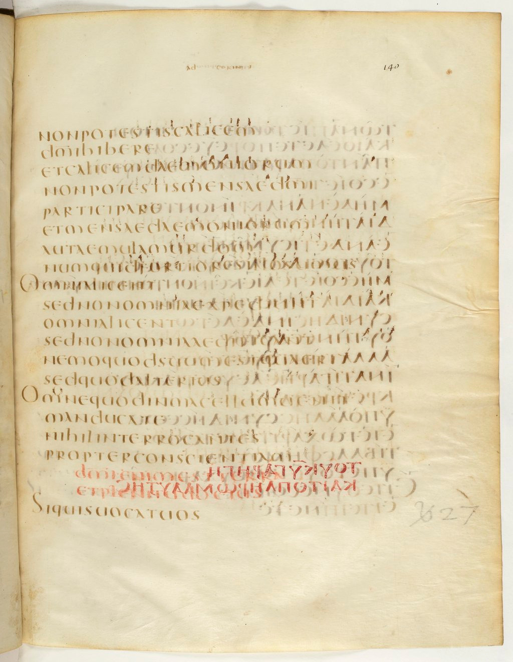 Codex Claromontanus (Scan 2) showing 1 Corinthians 10:21 from 5th / 6th Century found in Clermont-Ferrand, France, currently housed at Bibliothèque nationale de France, Paris