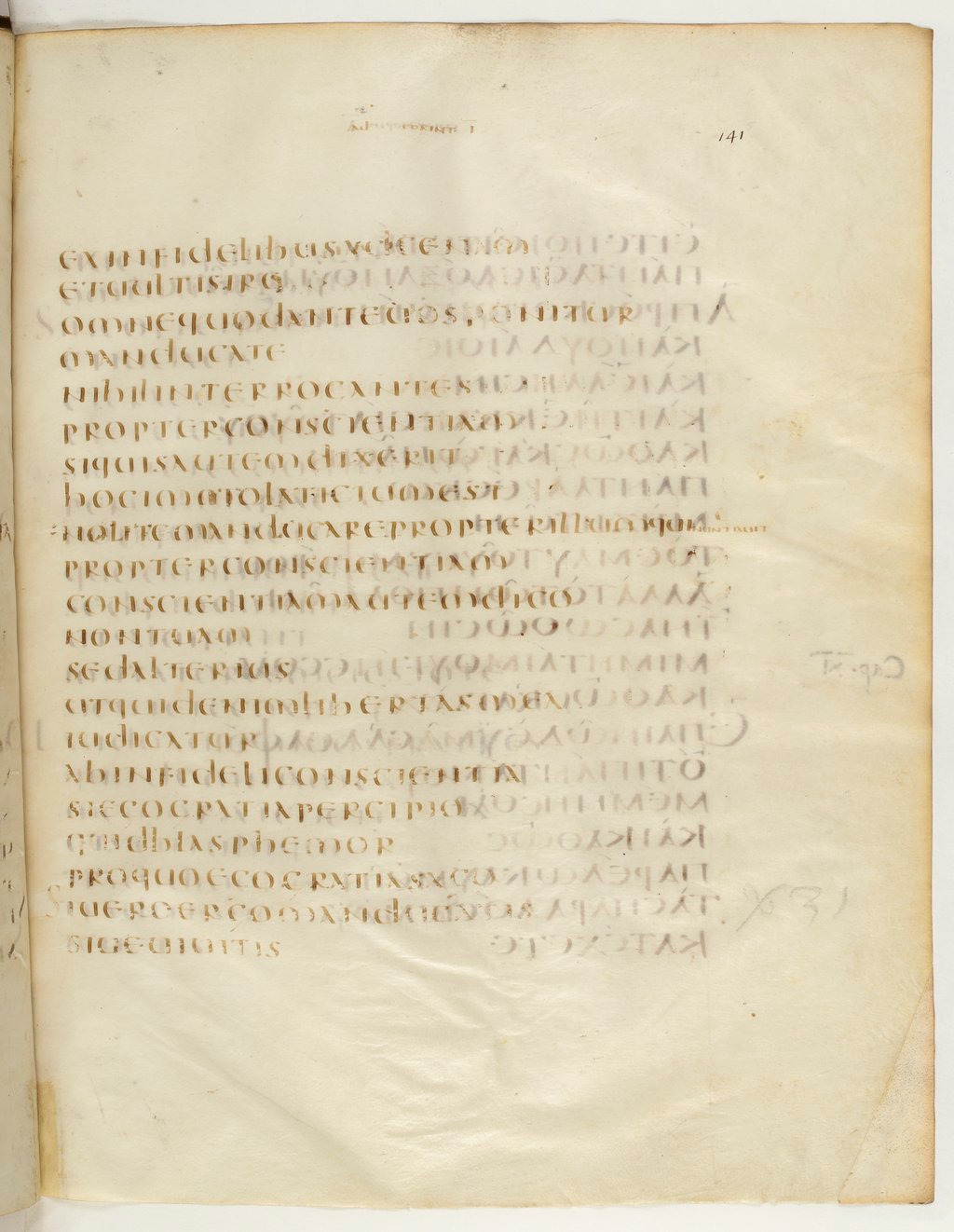 Codex Claromontanus (Scan 2) showing 1 Corinthians 10:28 from 5th / 6th Century found in Clermont-Ferrand, France, currently housed at Bibliothèque nationale de France, Paris