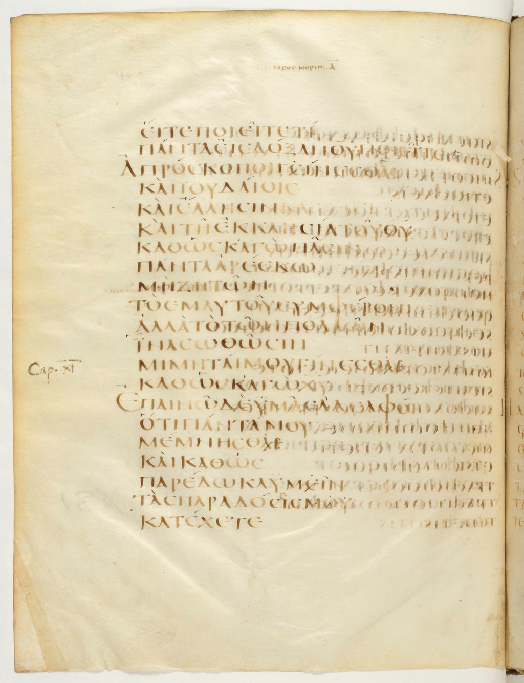 Codex Claromontanus (Scan 1) showing 1 Corinthians 10:32 from 5th / 6th Century found in Clermont-Ferrand, France, currently housed at Bibliothèque nationale de France, Paris