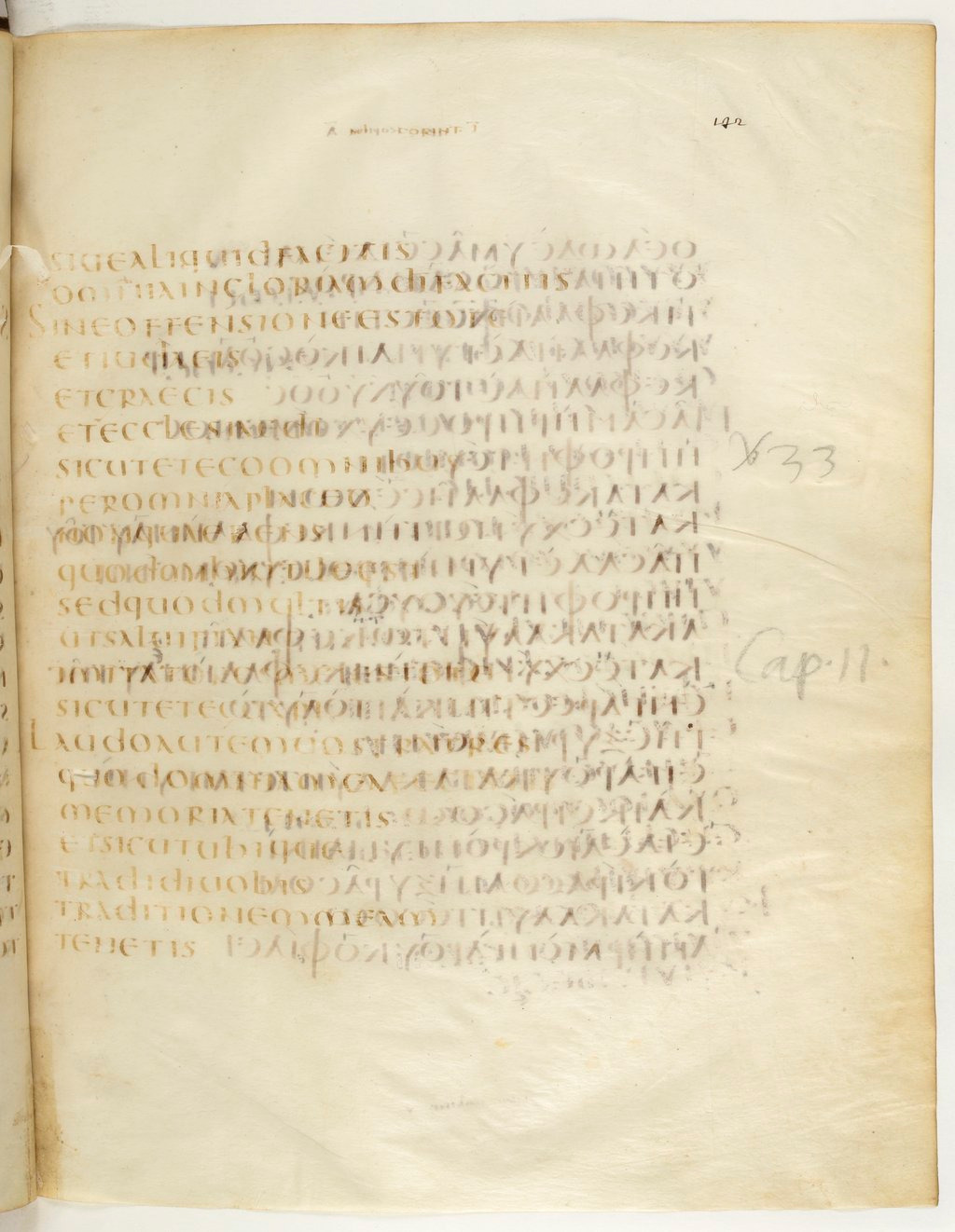 Codex Claromontanus (Scan 2) showing 1 Corinthians 10:32 from 5th / 6th Century found in Clermont-Ferrand, France, currently housed at Bibliothèque nationale de France, Paris