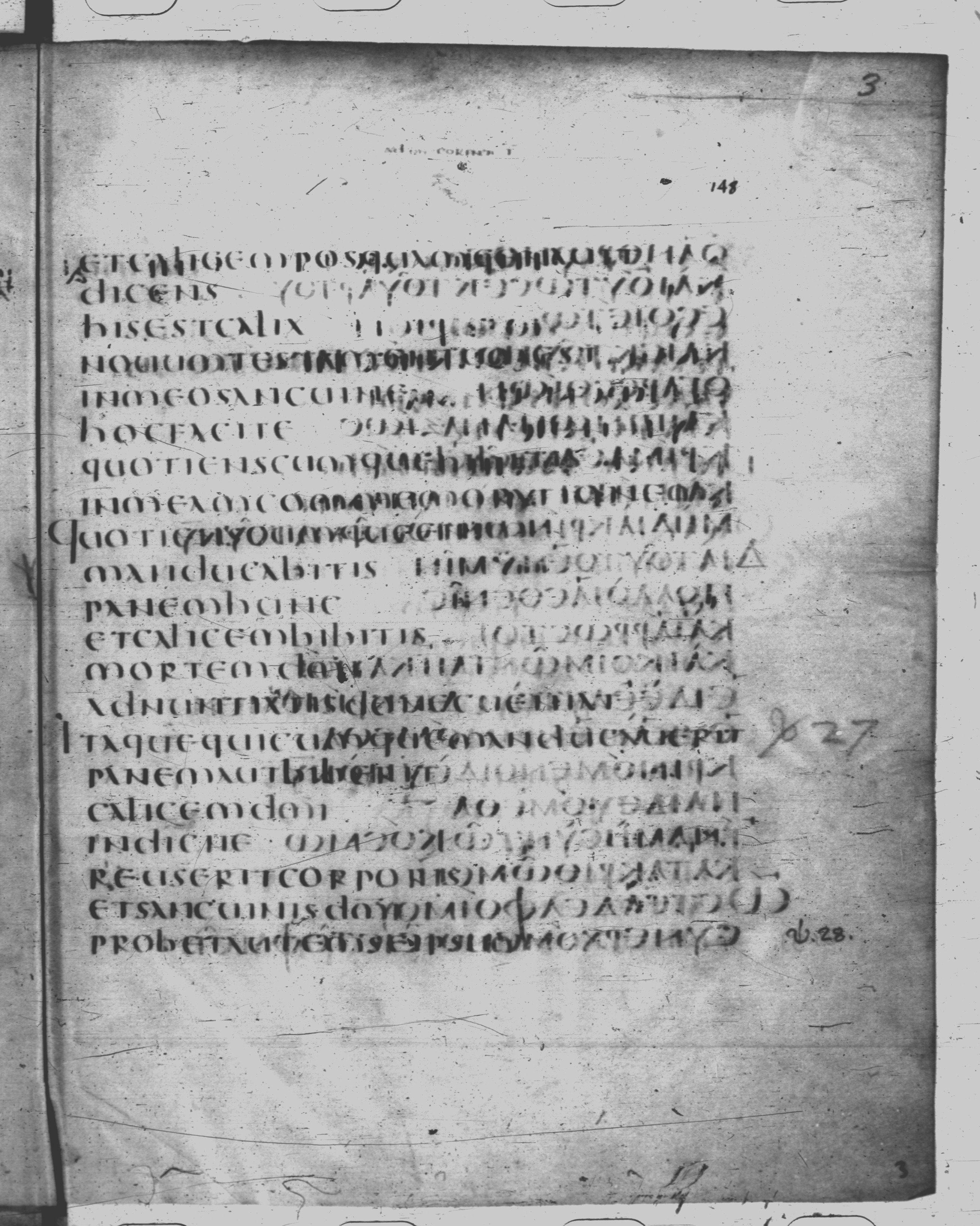 Codex Claromontanus (Scan 2) showing 1 Corinthians 11:28 from 5th / 6th Century found in Clermont-Ferrand, France, currently housed at Bibliothèque nationale de France, Paris