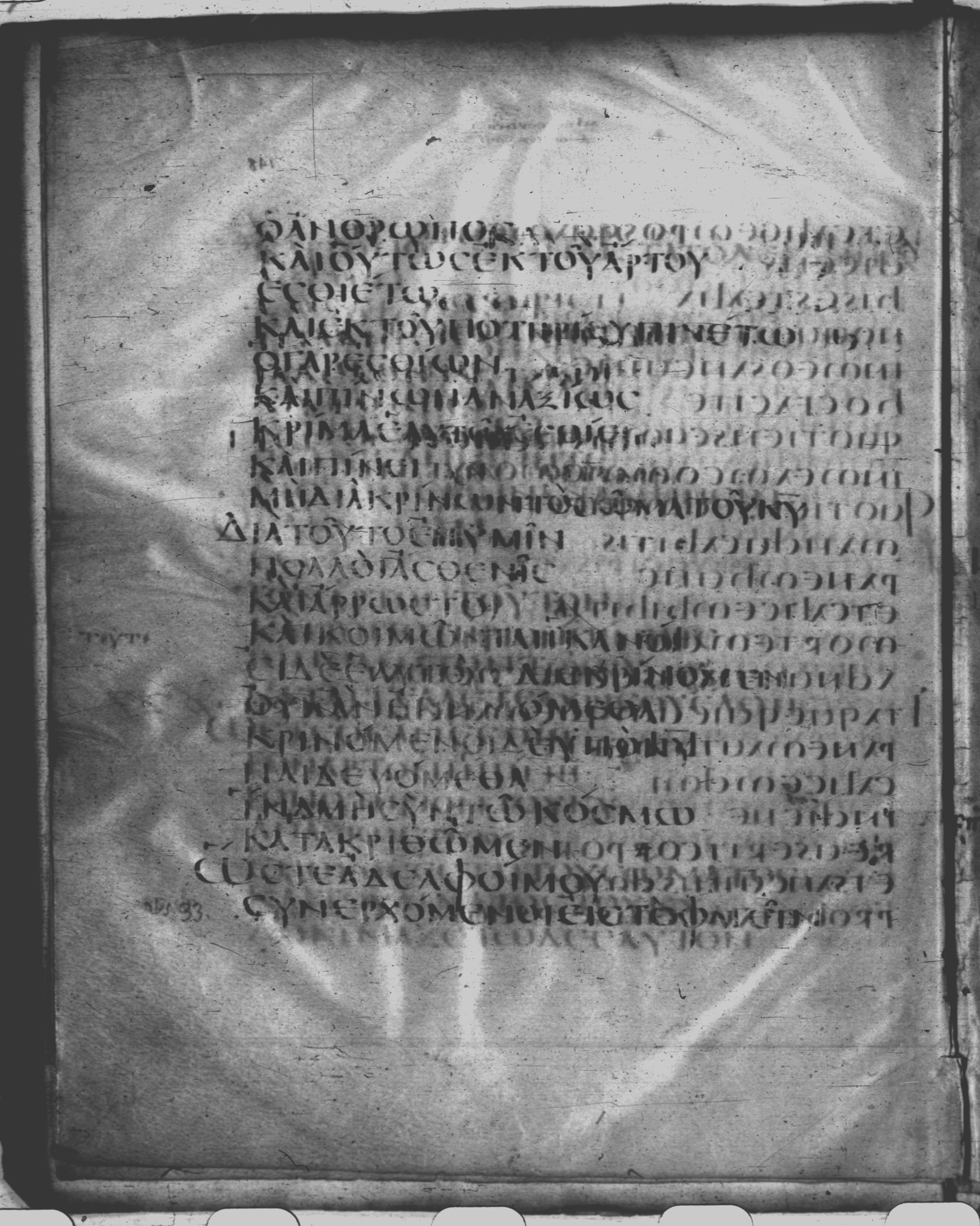 Codex Claromontanus (Scan 1) showing 1 Corinthians 11:32 from 5th / 6th Century found in Clermont-Ferrand, France, currently housed at Bibliothèque nationale de France, Paris