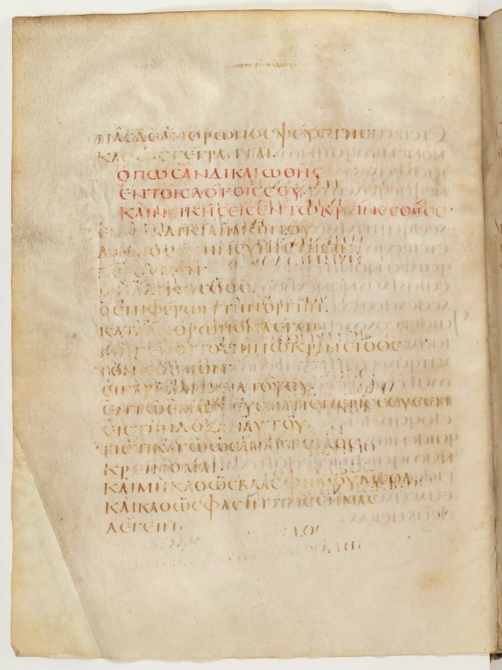 Codex Claromontanus (Scan 3) showing Romans 3:4 from 5th / 6th Century found in Clermont-Ferrand, France, currently housed at Bibliothèque nationale de France, Paris