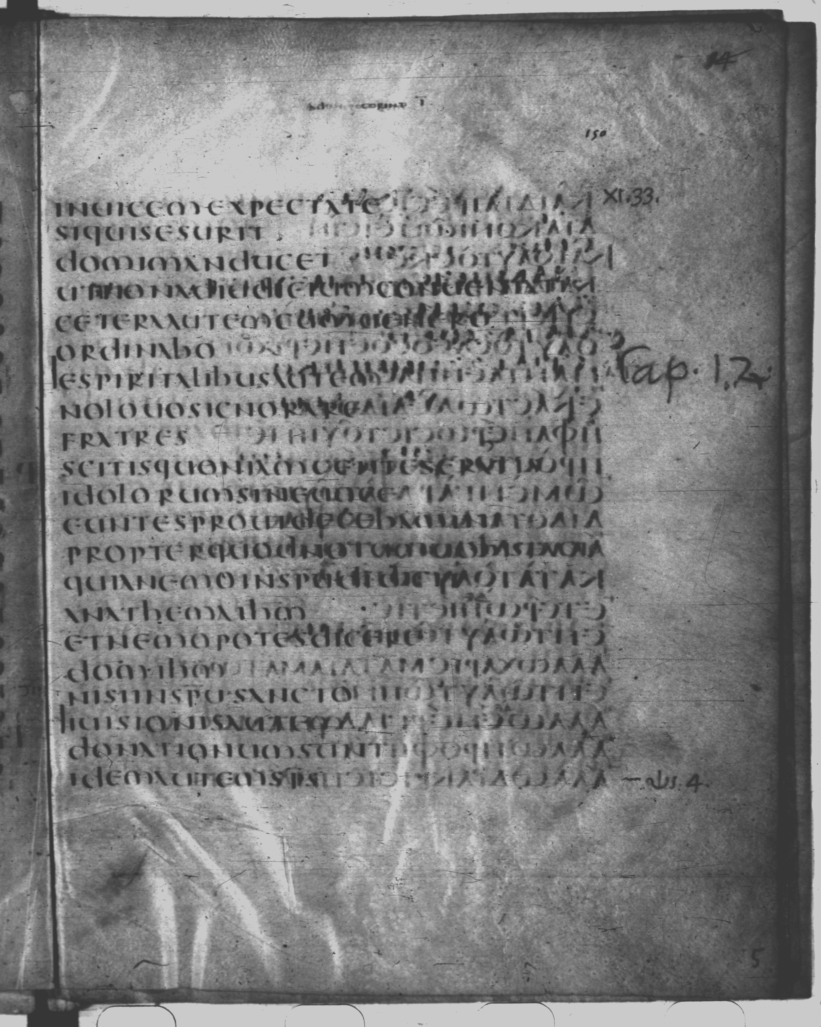 Codex Claromontanus (Scan 2) showing 1 Corinthians 12:2 from 5th / 6th Century found in Clermont-Ferrand, France, currently housed at Bibliothèque nationale de France, Paris