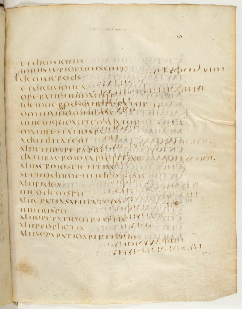 Codex Claromontanus (Scan 2) showing 1 Corinthians 12:7 from 5th / 6th Century found in Clermont-Ferrand, France, currently housed at Bibliothèque nationale de France, Paris
