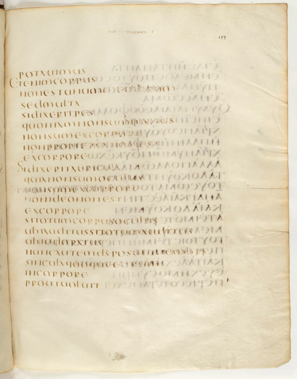 Codex Claromontanus (Scan 4) showing 1 Corinthians 12:13 from 5th / 6th Century found in Clermont-Ferrand, France, currently housed at Bibliothèque nationale de France, Paris