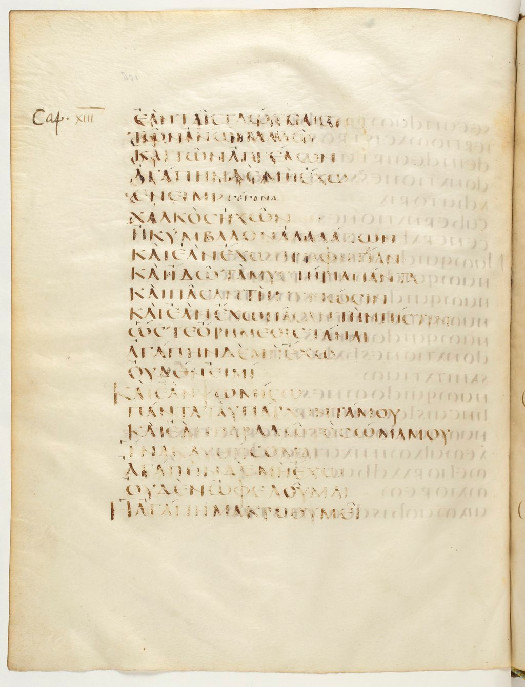 Codex Claromontanus (Scan 1) showing 1 Corinthians 13:2 from 5th / 6th Century found in Clermont-Ferrand, France, currently housed at Bibliothèque nationale de France, Paris