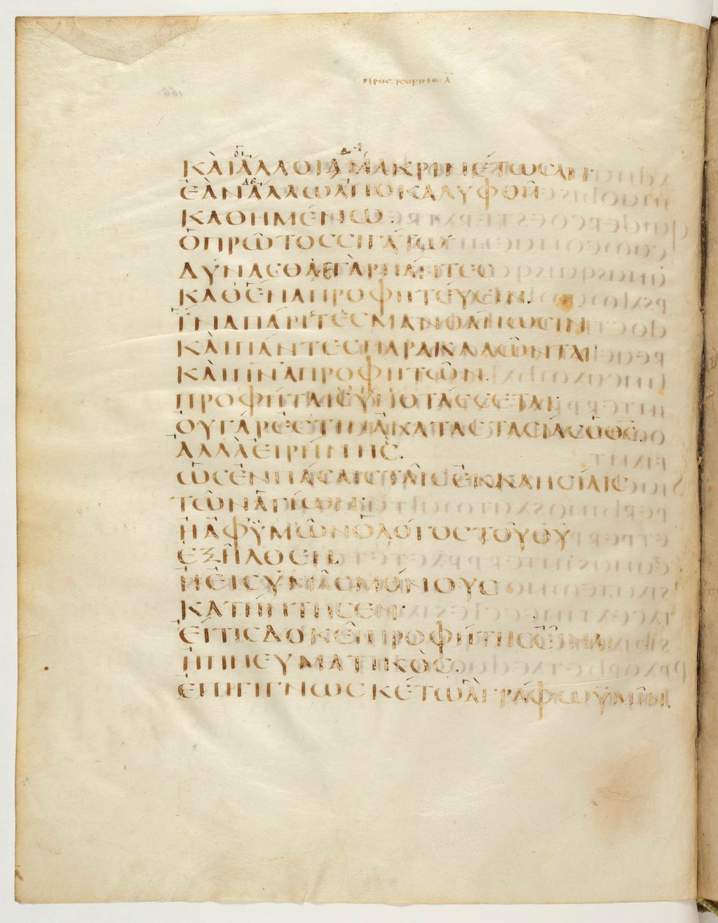 Codex Claromontanus (Scan 1) showing 1 Corinthians 14:32 from 5th / 6th Century found in Clermont-Ferrand, France, currently housed at Bibliothèque nationale de France, Paris