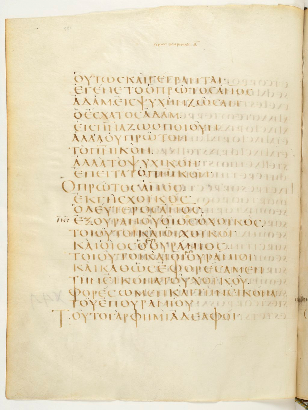 Codex Claromontanus (Scan 2) showing 1 Corinthians 15:49 from 5th / 6th Century found in Clermont-Ferrand, France, currently housed at Bibliothèque nationale de France, Paris
