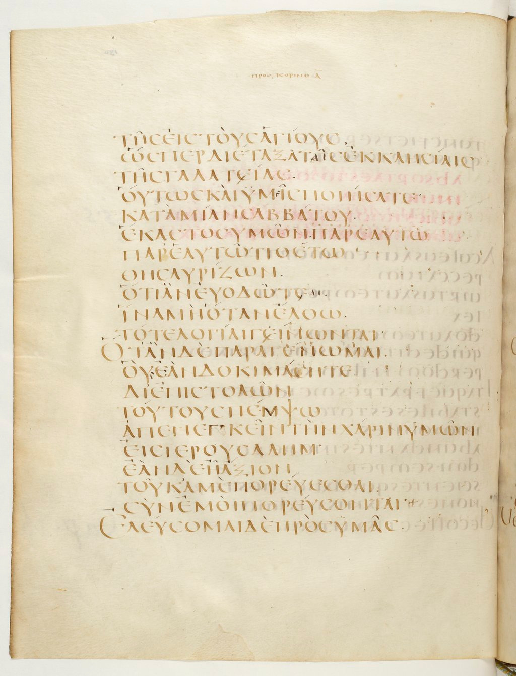 Codex Claromontanus (Scan 1) showing 1 Corinthians 16:2 from 5th / 6th Century found in Clermont-Ferrand, France, currently housed at Bibliothèque nationale de France, Paris