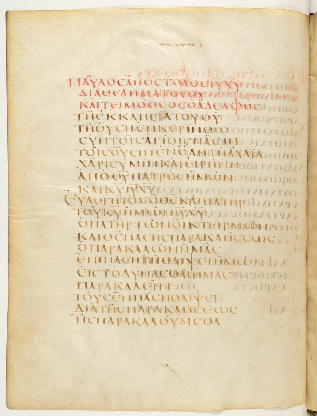 Codex Claromontanus (Scan 1) showing 2 Corinthians 1:2 from 5th / 6th Century found in Clermont-Ferrand, France, currently housed at Bibliothèque nationale de France, Paris