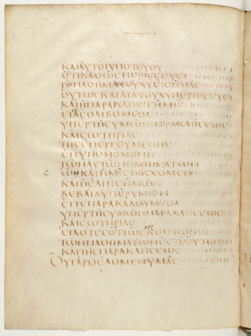 Codex Claromontanus (Scan 3) showing 2 Corinthians 1:4 from 5th / 6th Century found in Clermont-Ferrand, France, currently housed at Bibliothèque nationale de France, Paris