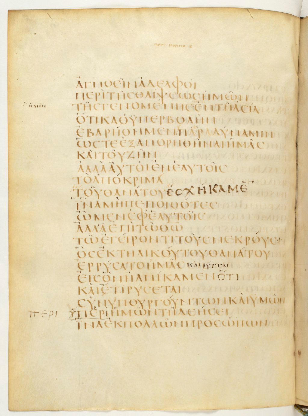 Codex Claromontanus (Scan 1) showing 2 Corinthians 1:10 from 5th / 6th Century found in Clermont-Ferrand, France, currently housed at Bibliothèque nationale de France, Paris