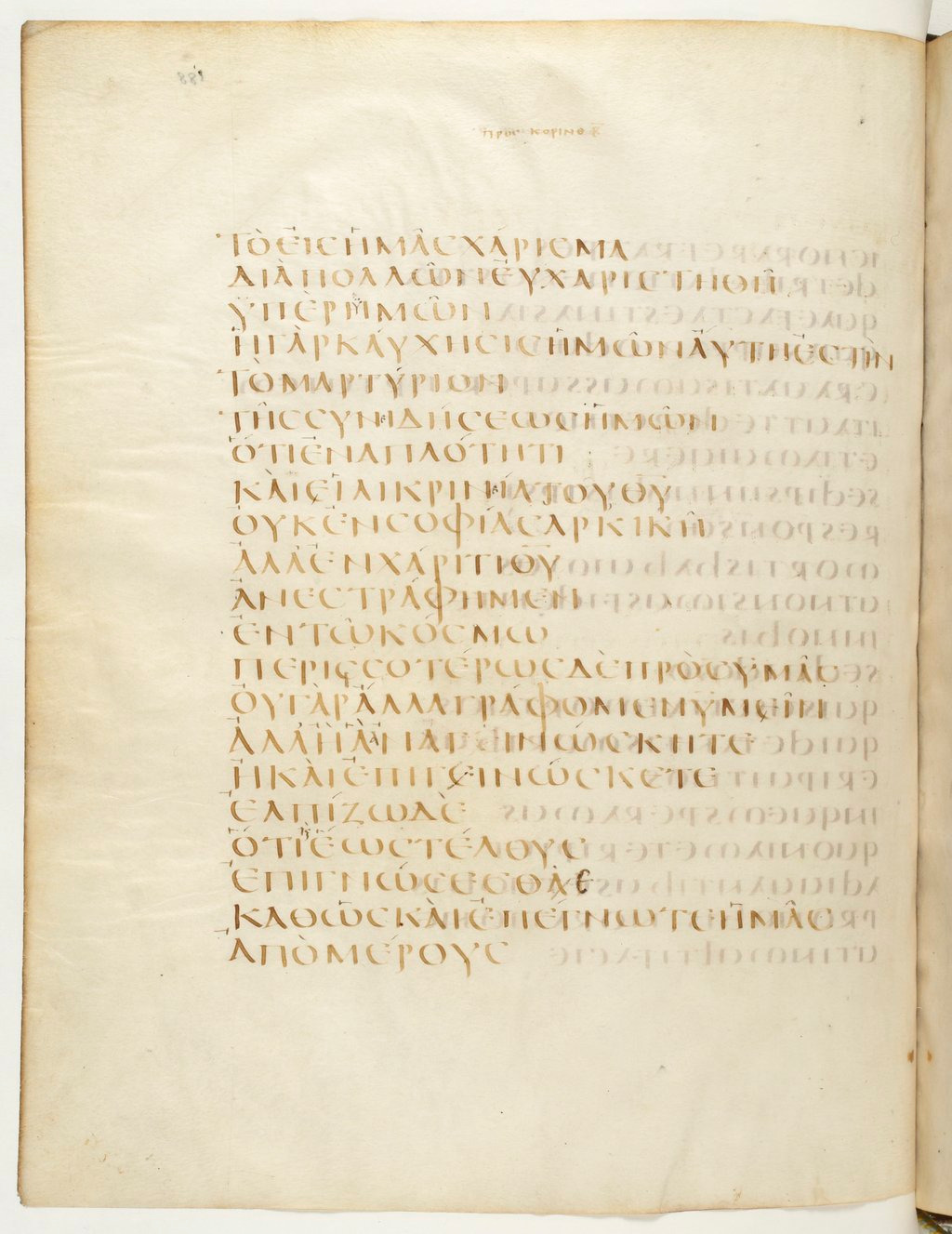 Codex Claromontanus (Scan 1) showing 2 Corinthians 1:13 from 5th / 6th Century found in Clermont-Ferrand, France, currently housed at Bibliothèque nationale de France, Paris