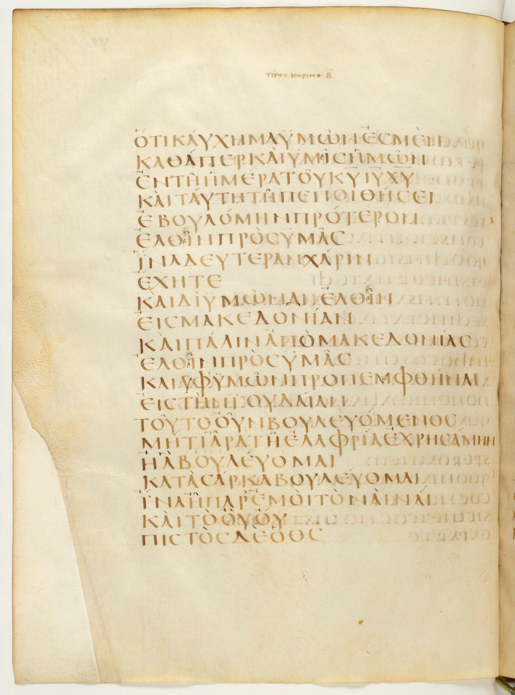 Codex Claromontanus (Scan 1) showing 2 Corinthians 1:18 from 5th / 6th Century found in Clermont-Ferrand, France, currently housed at Bibliothèque nationale de France, Paris