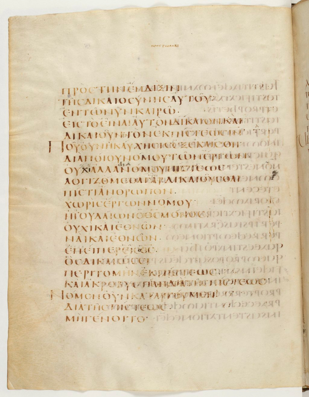 Codex Claromontanus (Scan 1) showing Romans 3:28 from 5th / 6th Century found in Clermont-Ferrand, France, currently housed at Bibliothèque nationale de France, Paris