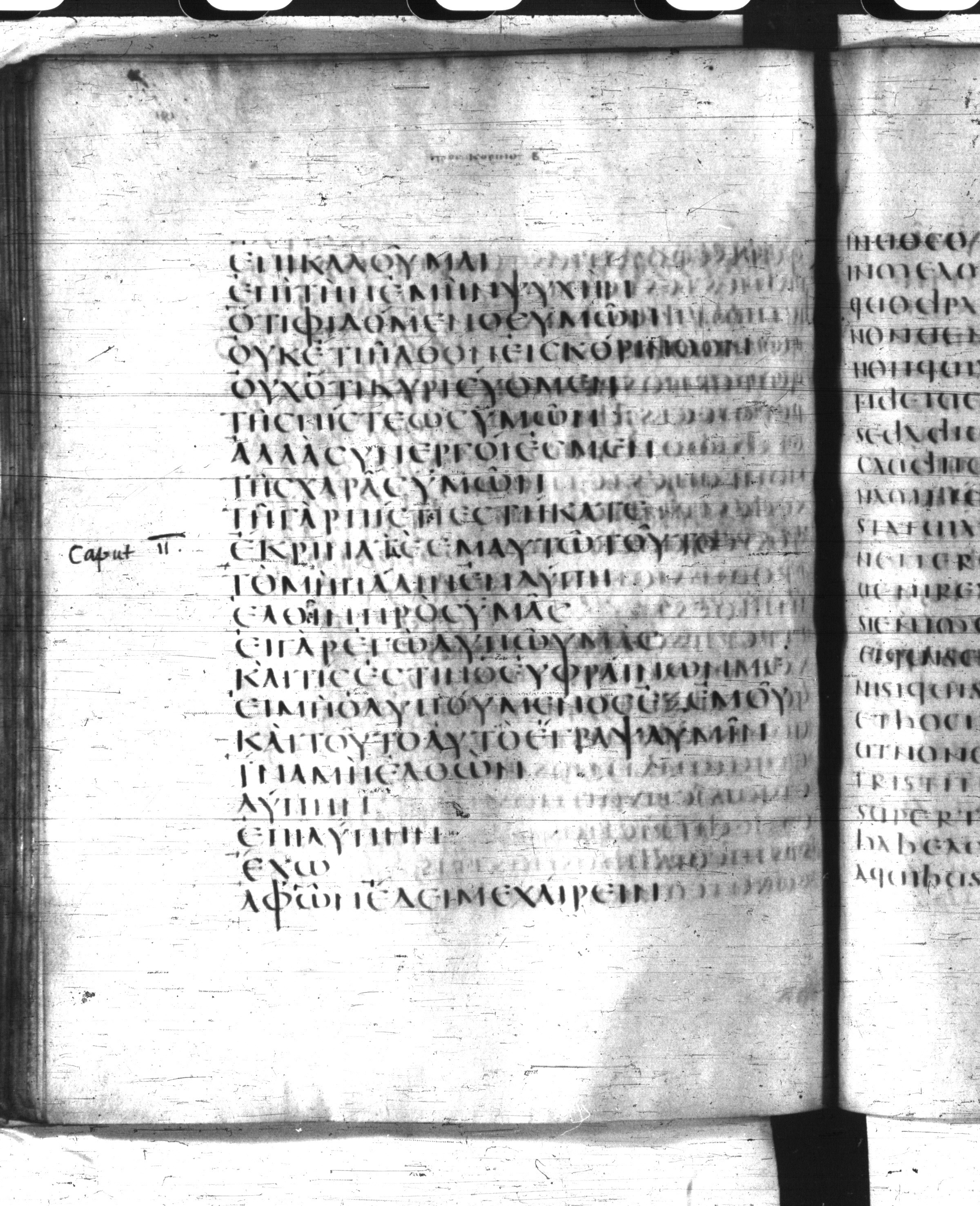 Codex Claromontanus (Scan 1) showing 2 Corinthians 2:3 from 5th / 6th Century found in Clermont-Ferrand, France, currently housed at Bibliothèque nationale de France, Paris