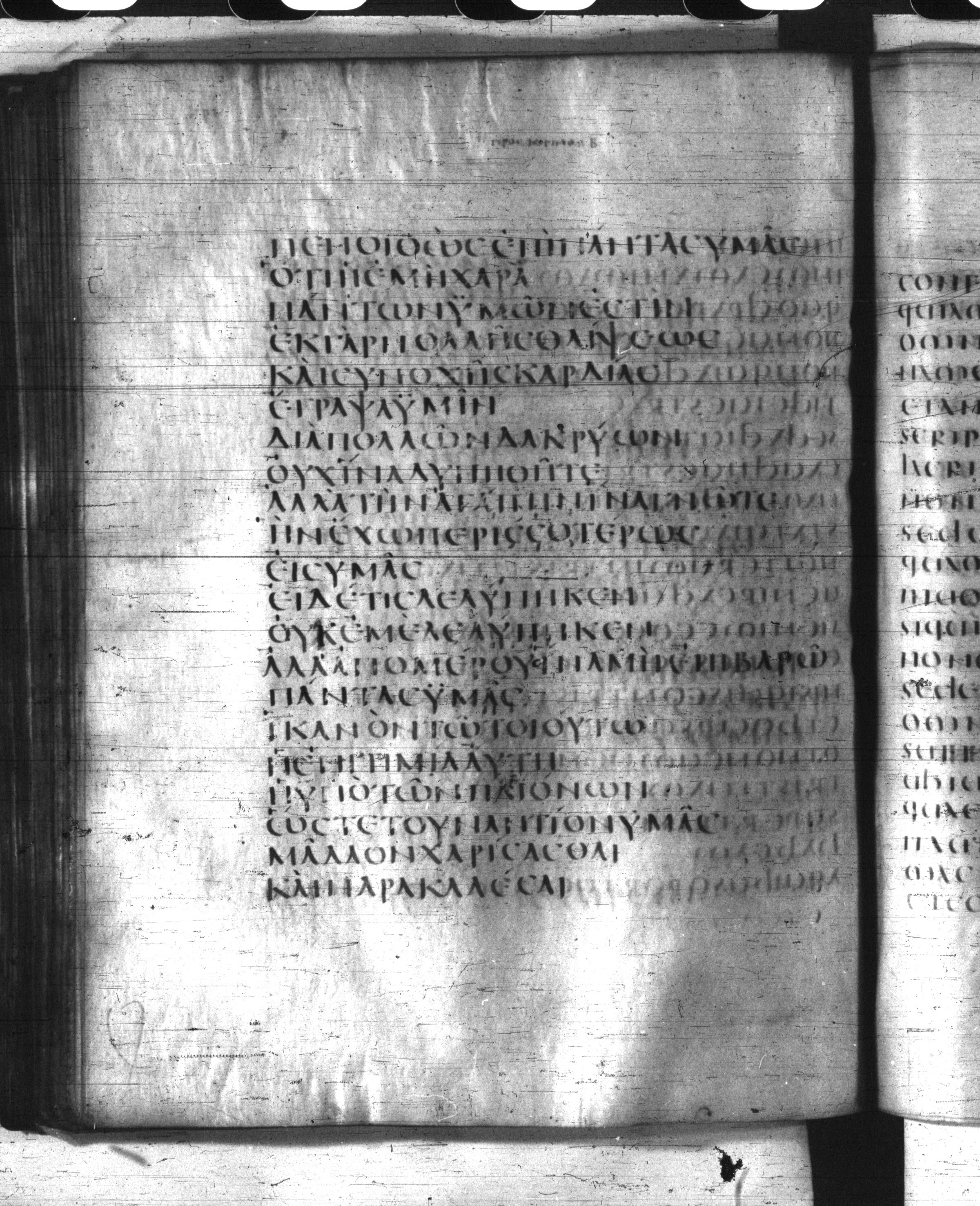 Codex Claromontanus (Scan 3) showing 2 Corinthians 2:7 from 5th / 6th Century found in Clermont-Ferrand, France, currently housed at Bibliothèque nationale de France, Paris
