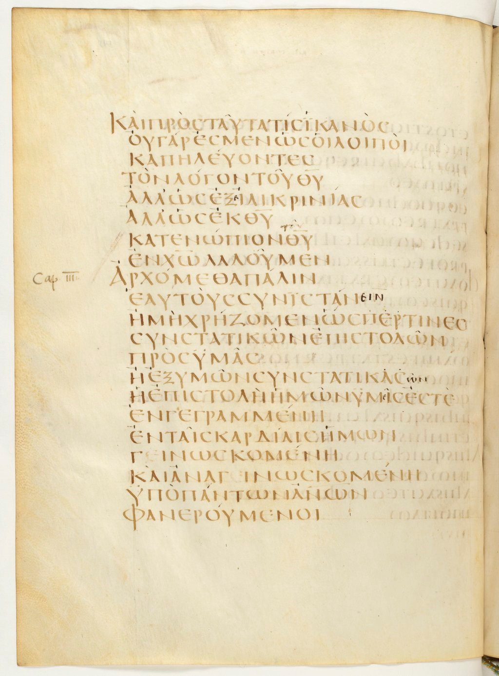 Codex Claromontanus (Scan 1) showing 2 Corinthians 3:2 from 5th / 6th Century found in Clermont-Ferrand, France, currently housed at Bibliothèque nationale de France, Paris