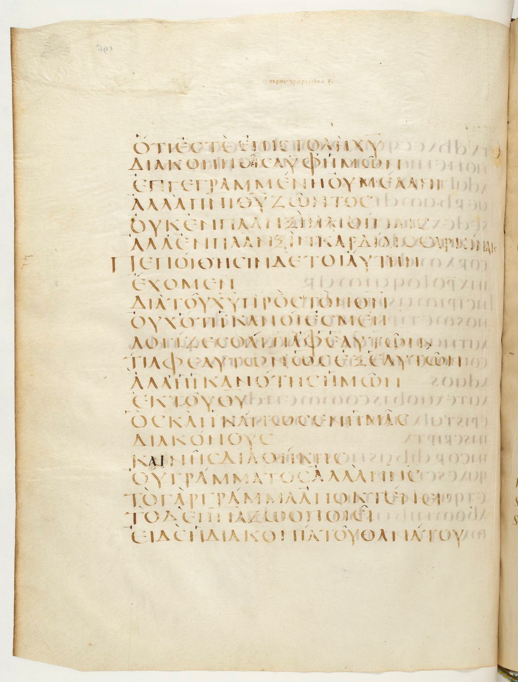Codex Claromontanus (Scan 1) showing 2 Corinthians 3:4 from 5th / 6th Century found in Clermont-Ferrand, France, currently housed at Bibliothèque nationale de France, Paris