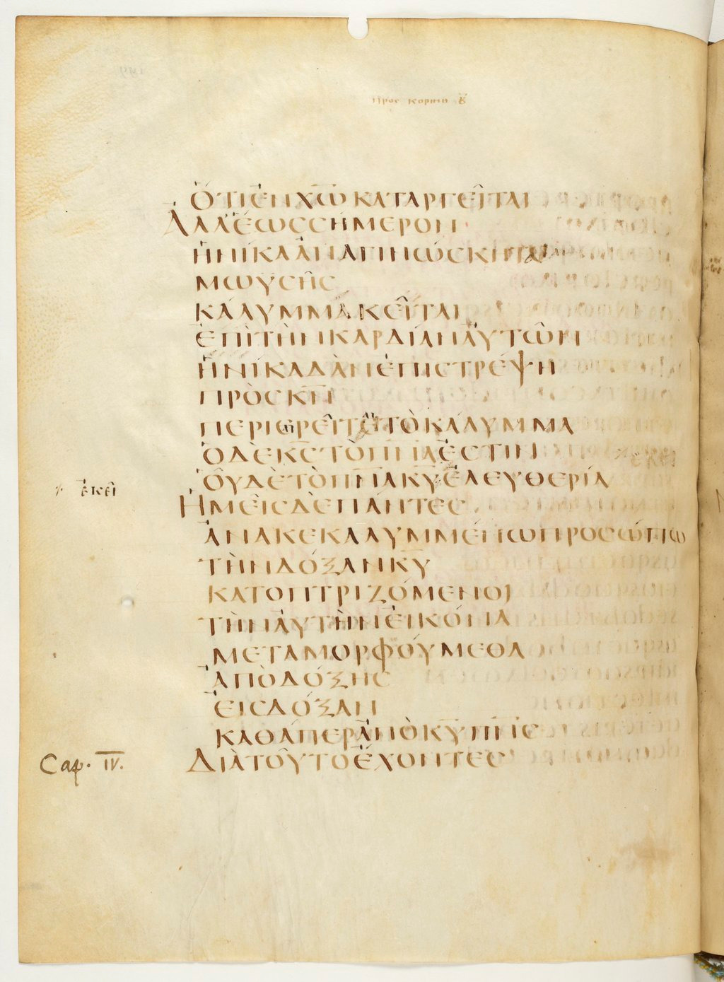 Codex Claromontanus (Scan 1) showing 2 Corinthians 4:0 from 5th / 6th Century found in Clermont-Ferrand, France, currently housed at Bibliothèque nationale de France, Paris