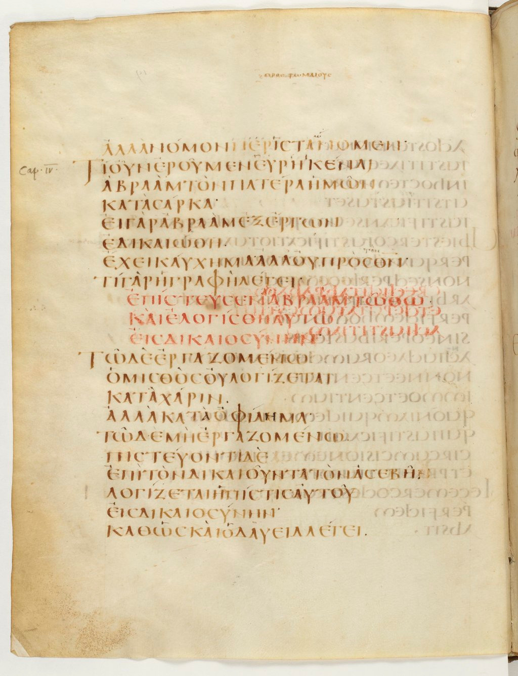 Codex Claromontanus (Scan 1) showing Romans 4:3 from 5th / 6th Century found in Clermont-Ferrand, France, currently housed at Bibliothèque nationale de France, Paris