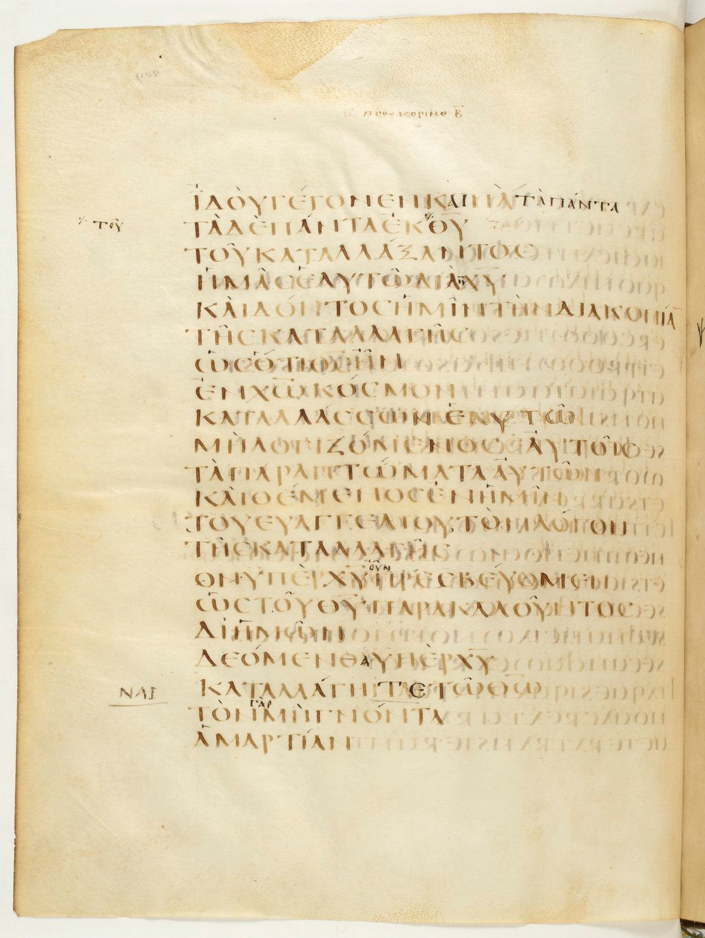 Codex Claromontanus (Scan 3) showing 2 Corinthians 5:17 from 5th / 6th Century found in Clermont-Ferrand, France, currently housed at Bibliothèque nationale de France, Paris