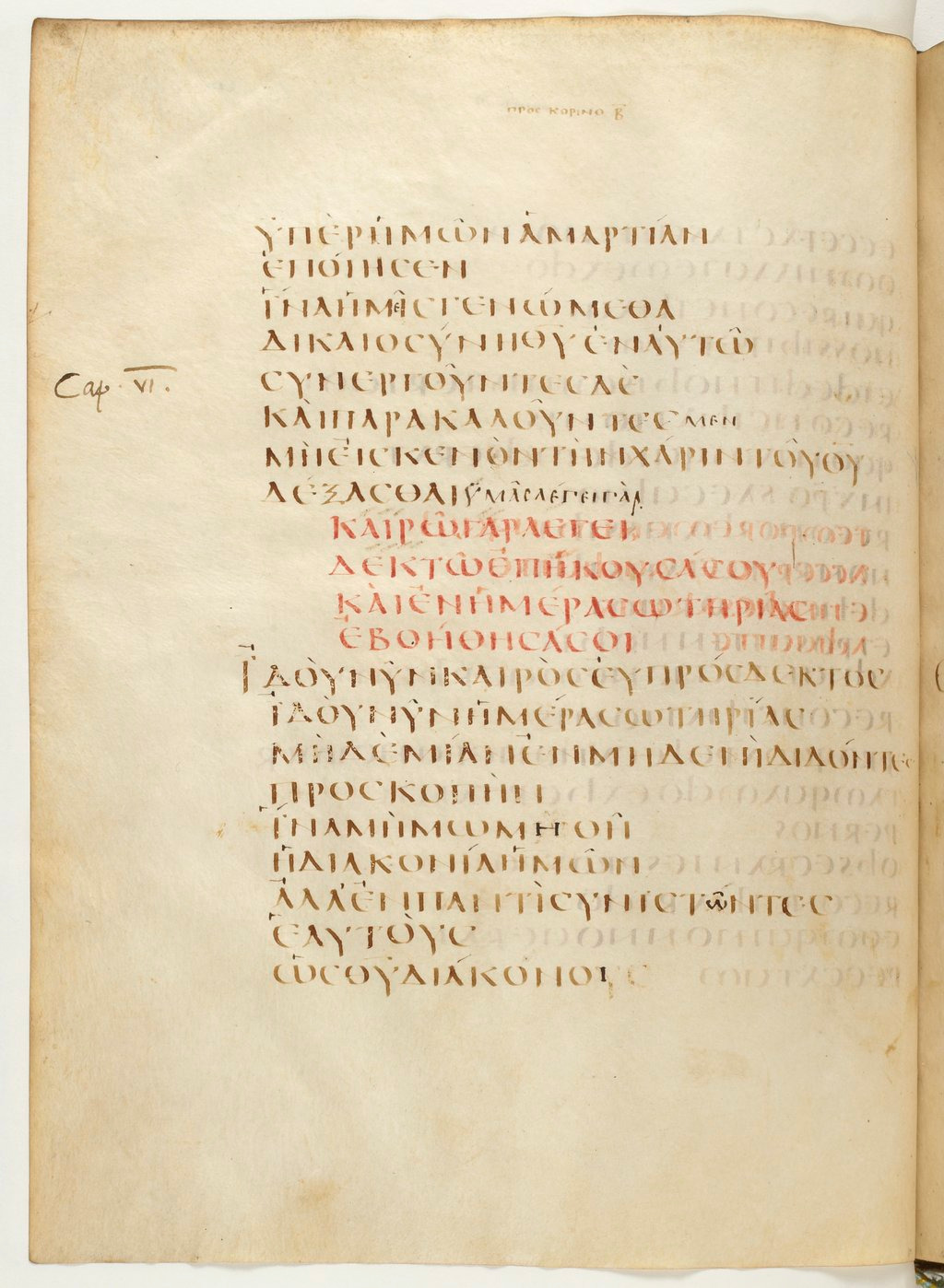 Codex Claromontanus (Scan 1) showing 2 Corinthians 6:2 from 5th / 6th Century found in Clermont-Ferrand, France, currently housed at Bibliothèque nationale de France, Paris
