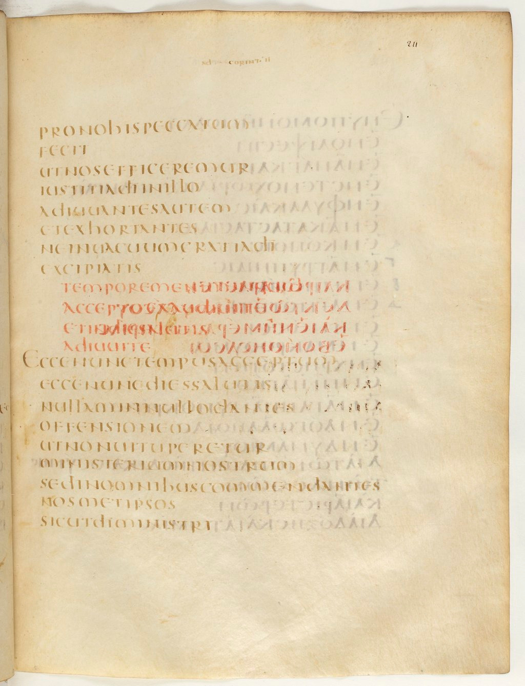 Codex Claromontanus (Scan 2) showing 2 Corinthians 6:2 from 5th / 6th Century found in Clermont-Ferrand, France, currently housed at Bibliothèque nationale de France, Paris