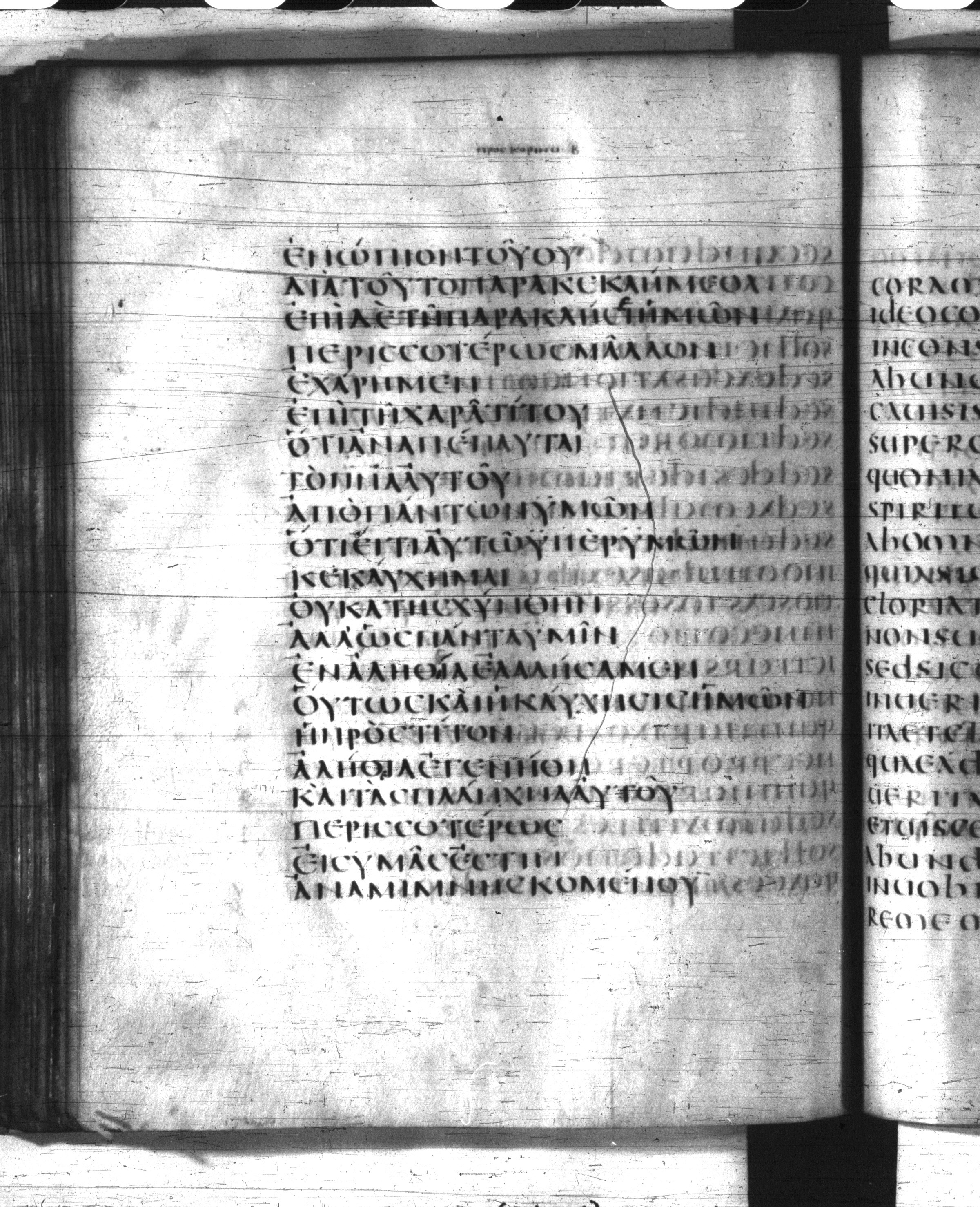 Codex Claromontanus (Scan 1) showing 2 Corinthians 7:13 from 5th / 6th Century found in Clermont-Ferrand, France, currently housed at Bibliothèque nationale de France, Paris
