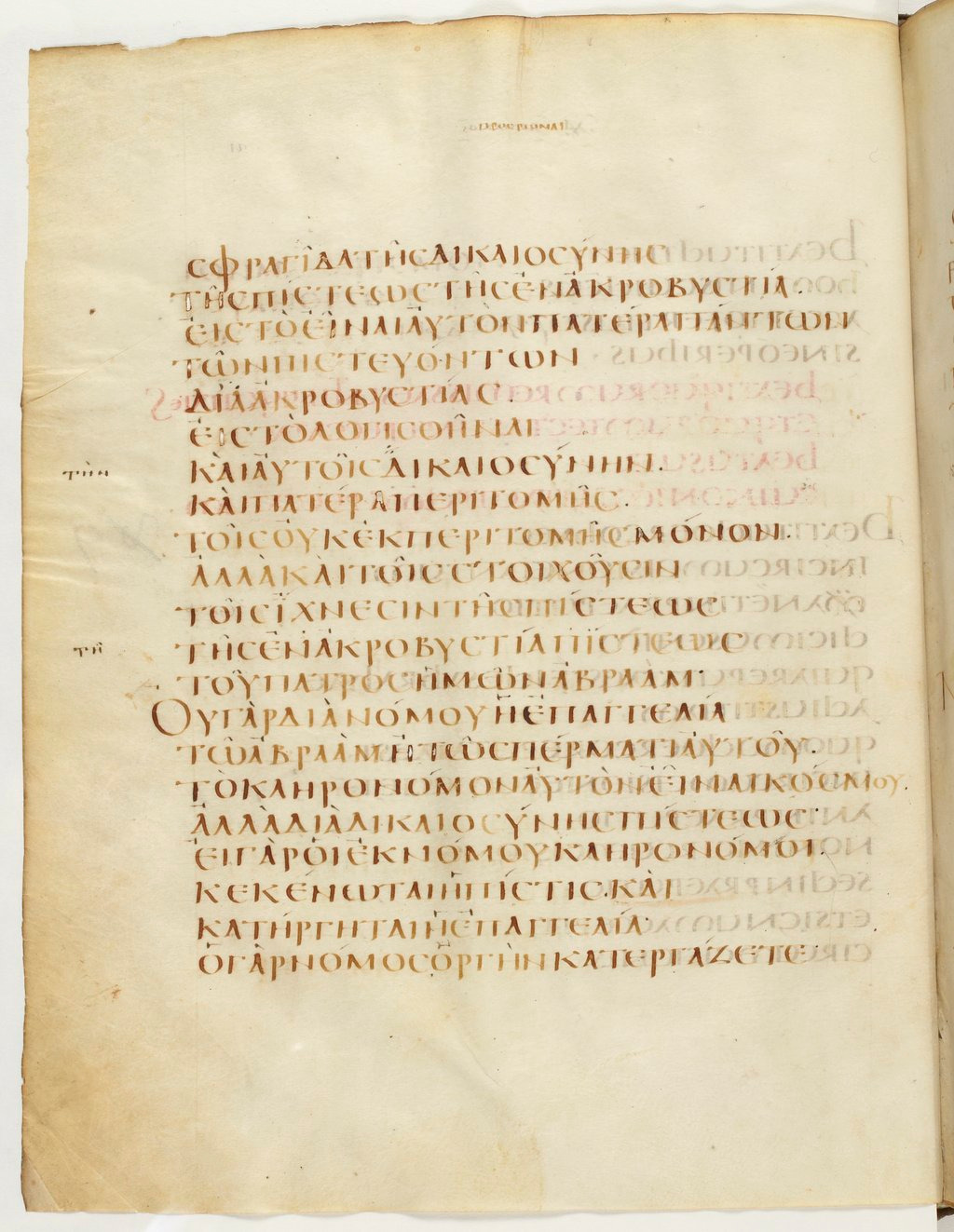 Codex Claromontanus (Scan 1) showing Romans 4:13 from 5th / 6th Century found in Clermont-Ferrand, France, currently housed at Bibliothèque nationale de France, Paris