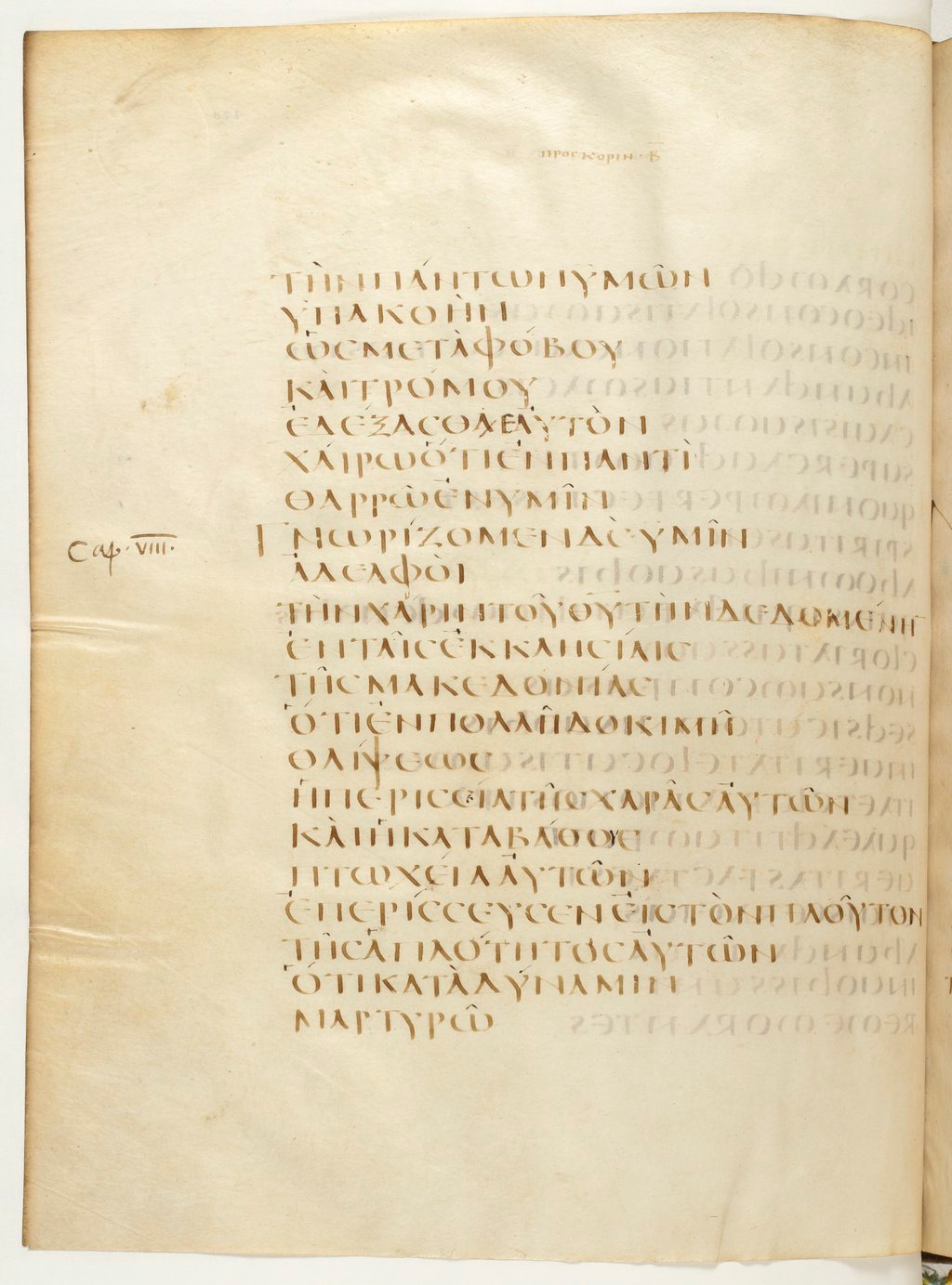 Codex Claromontanus (Scan 1) showing 2 Corinthians 8:2 from 5th / 6th Century found in Clermont-Ferrand, France, currently housed at Bibliothèque nationale de France, Paris