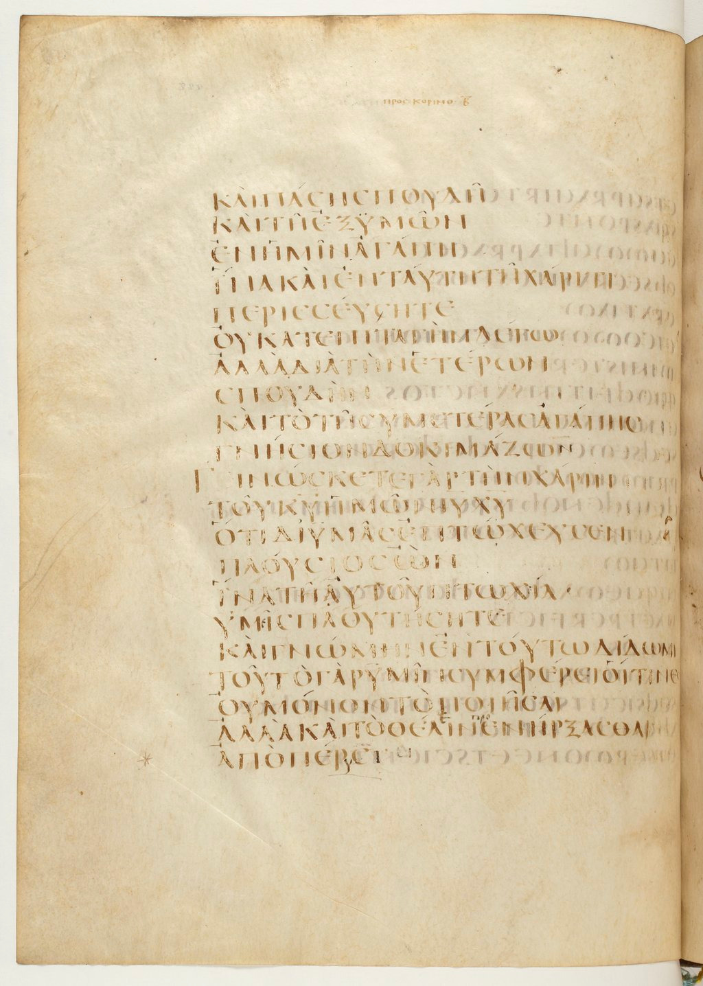 Codex Claromontanus (Scan 3) showing 2 Corinthians 8:7 from 5th / 6th Century found in Clermont-Ferrand, France, currently housed at Bibliothèque nationale de France, Paris