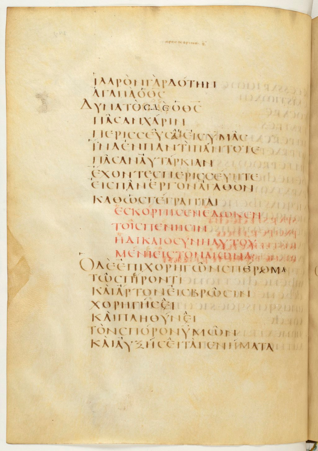 Codex Claromontanus (Scan 3) showing 2 Corinthians 9:7 from 5th / 6th Century found in Clermont-Ferrand, France, currently housed at Bibliothèque nationale de France, Paris