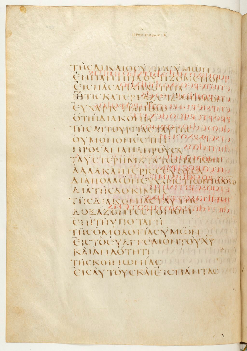 Codex Claromontanus (Scan 1) showing 2 Corinthians 9:13 from 5th / 6th Century found in Clermont-Ferrand, France, currently housed at Bibliothèque nationale de France, Paris