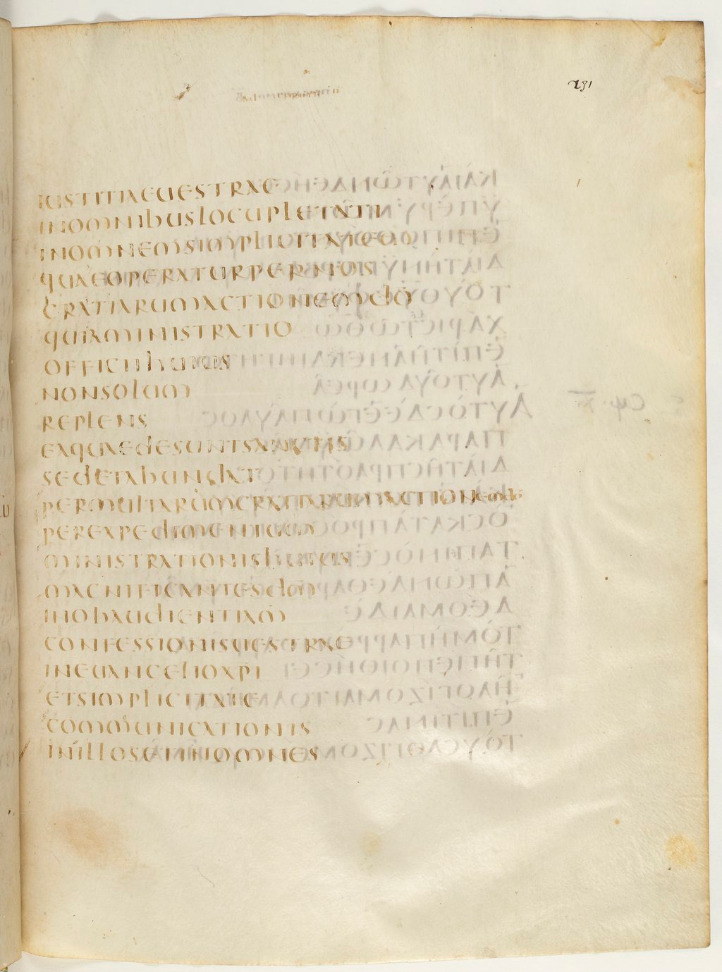 Codex Claromontanus (Scan 2) showing 2 Corinthians 9:13 from 5th / 6th Century found in Clermont-Ferrand, France, currently housed at Bibliothèque nationale de France, Paris