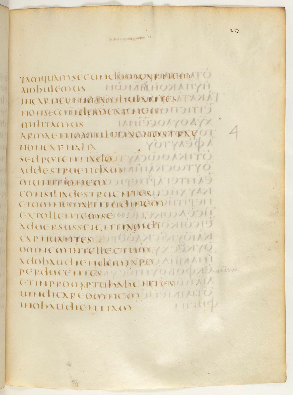 Codex Claromontanus (Scan 4) showing 2 Corinthians 10:2 from 5th / 6th Century found in Clermont-Ferrand, France, currently housed at Bibliothèque nationale de France, Paris