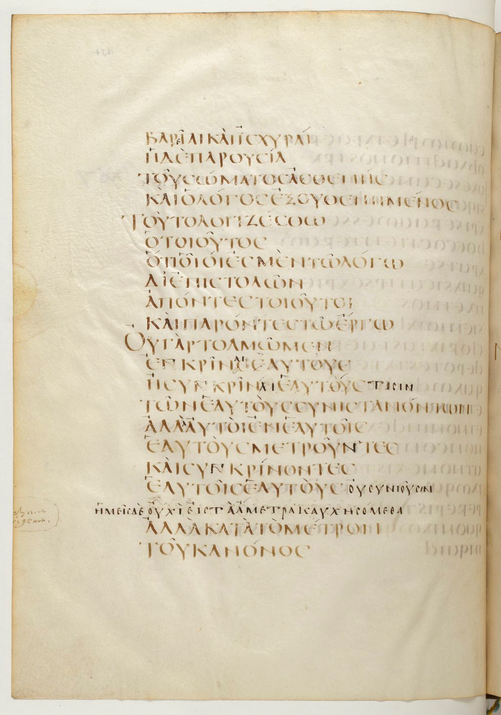 Codex Claromontanus (Scan 1) showing 2 Corinthians 10:13 from 5th / 6th Century found in Clermont-Ferrand, France, currently housed at Bibliothèque nationale de France, Paris