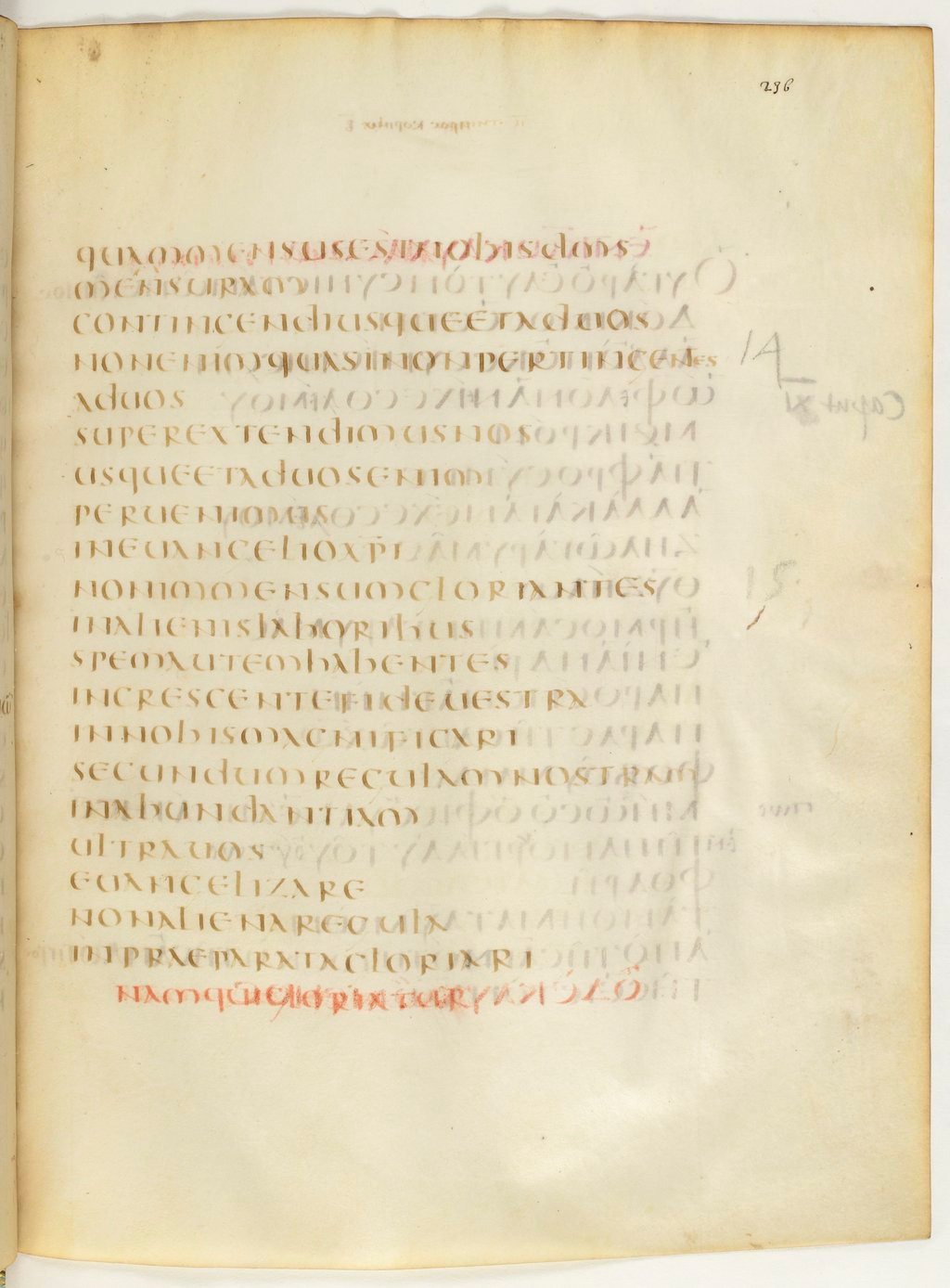 Codex Claromontanus (Scan 4) showing 2 Corinthians 10:13 from 5th / 6th Century found in Clermont-Ferrand, France, currently housed at Bibliothèque nationale de France, Paris