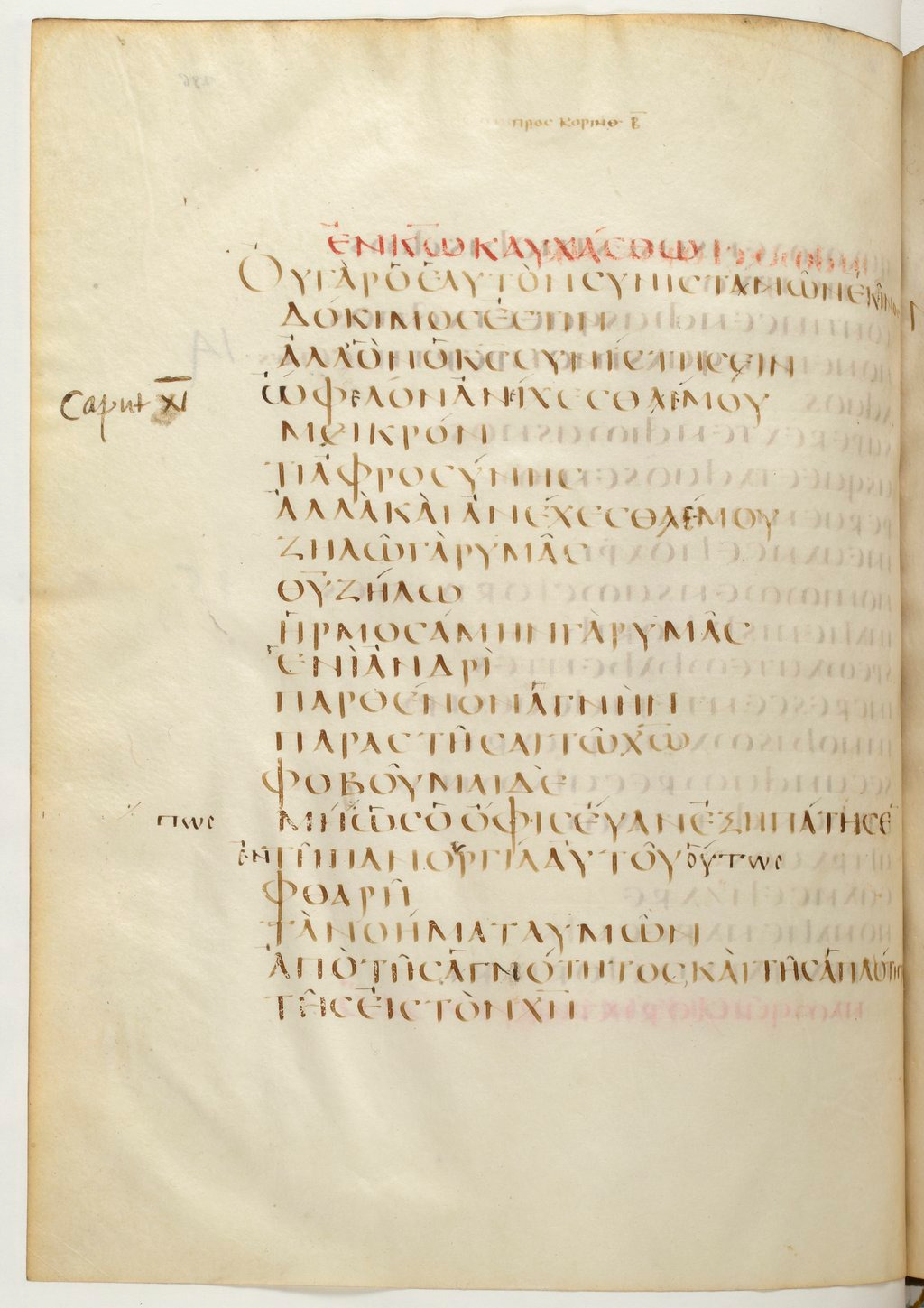 Codex Claromontanus (Scan 1) showing 2 Corinthians 11:2 from 5th / 6th Century found in Clermont-Ferrand, France, currently housed at Bibliothèque nationale de France, Paris