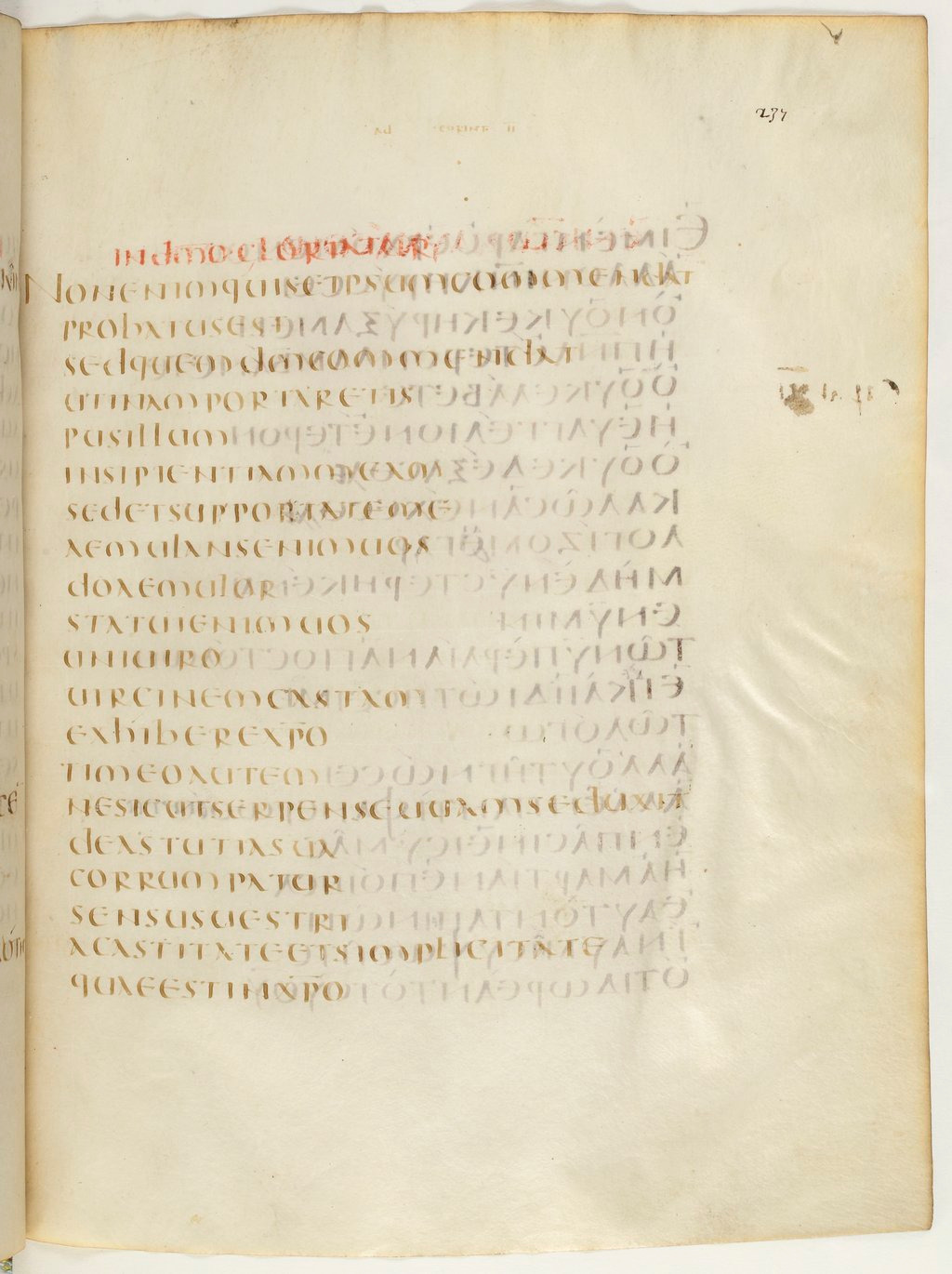 Codex Claromontanus (Scan 2) showing 2 Corinthians 11:2 from 5th / 6th Century found in Clermont-Ferrand, France, currently housed at Bibliothèque nationale de France, Paris