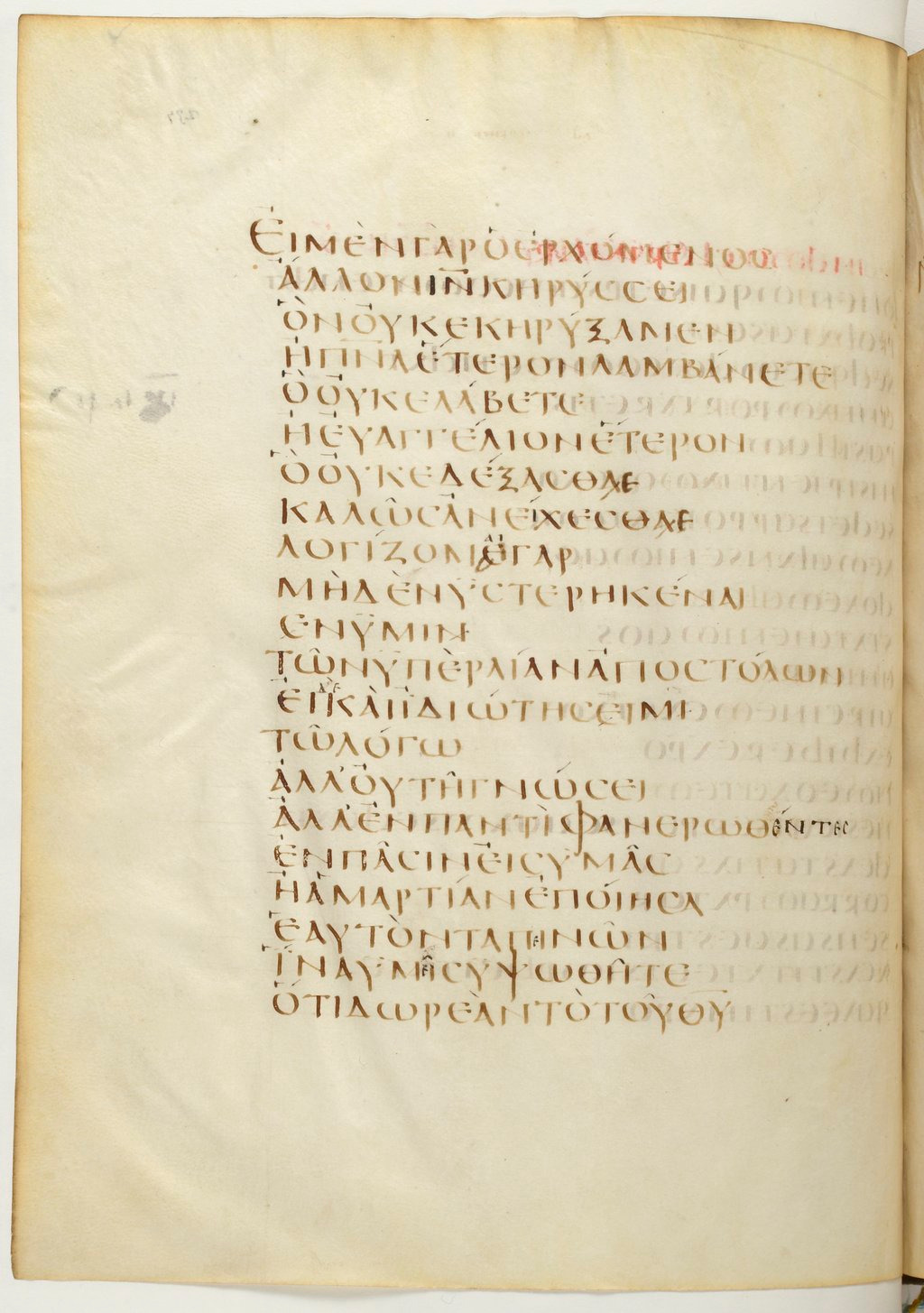 Codex Claromontanus (Scan 1) showing 2 Corinthians 11:7 from 5th / 6th Century found in Clermont-Ferrand, France, currently housed at Bibliothèque nationale de France, Paris
