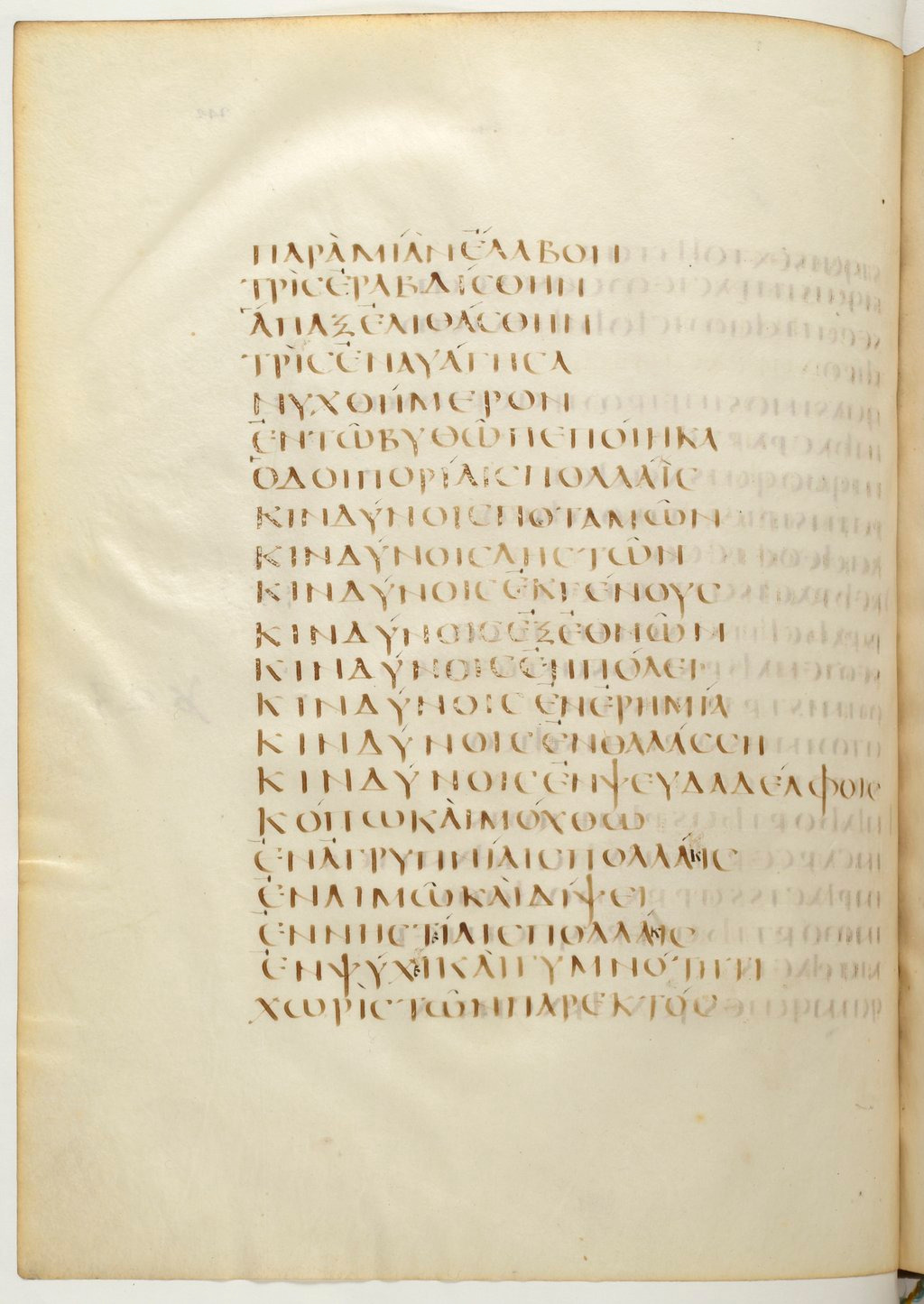 Codex Claromontanus (Scan 1) showing 2 Corinthians 11:28 from 5th / 6th Century found in Clermont-Ferrand, France, currently housed at Bibliothèque nationale de France, Paris