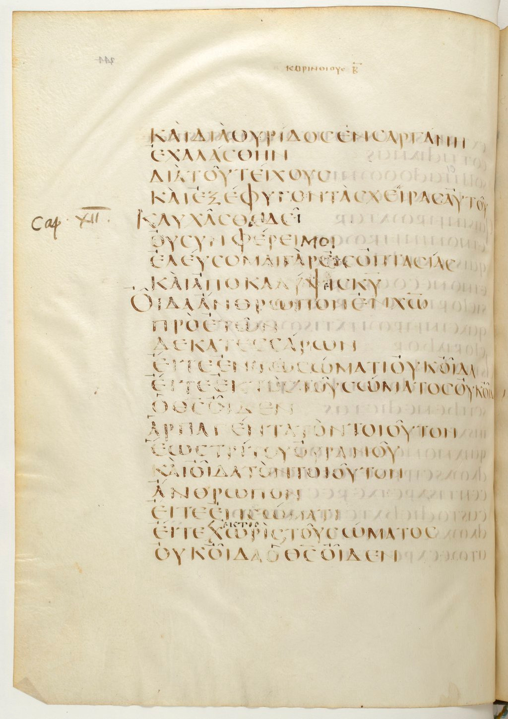 Codex Claromontanus (Scan 1) showing 2 Corinthians 12:0 from 5th / 6th Century found in Clermont-Ferrand, France, currently housed at Bibliothèque nationale de France, Paris