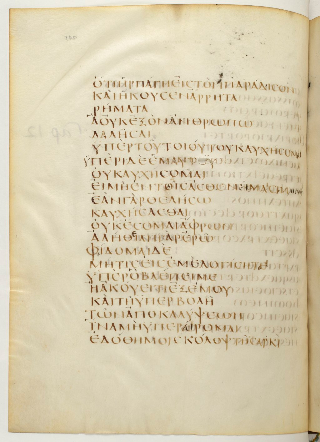Codex Claromontanus (Scan 1) showing 2 Corinthians 12:7 from 5th / 6th Century found in Clermont-Ferrand, France, currently housed at Bibliothèque nationale de France, Paris
