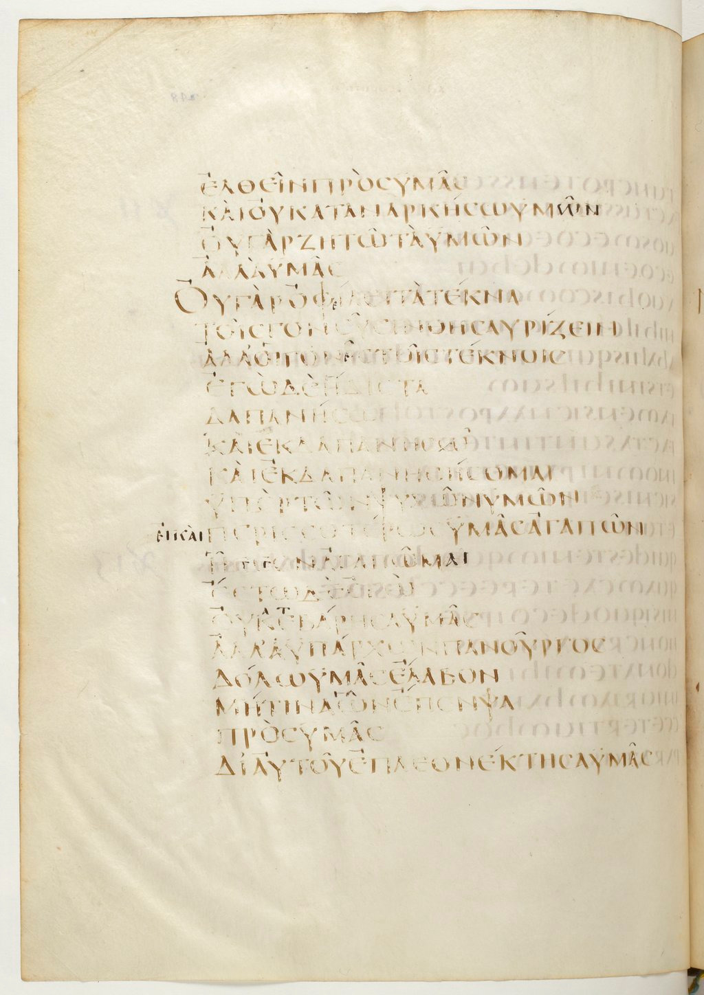 Codex Claromontanus (Scan 3) showing 2 Corinthians 12:14 from 5th / 6th Century found in Clermont-Ferrand, France, currently housed at Bibliothèque nationale de France, Paris