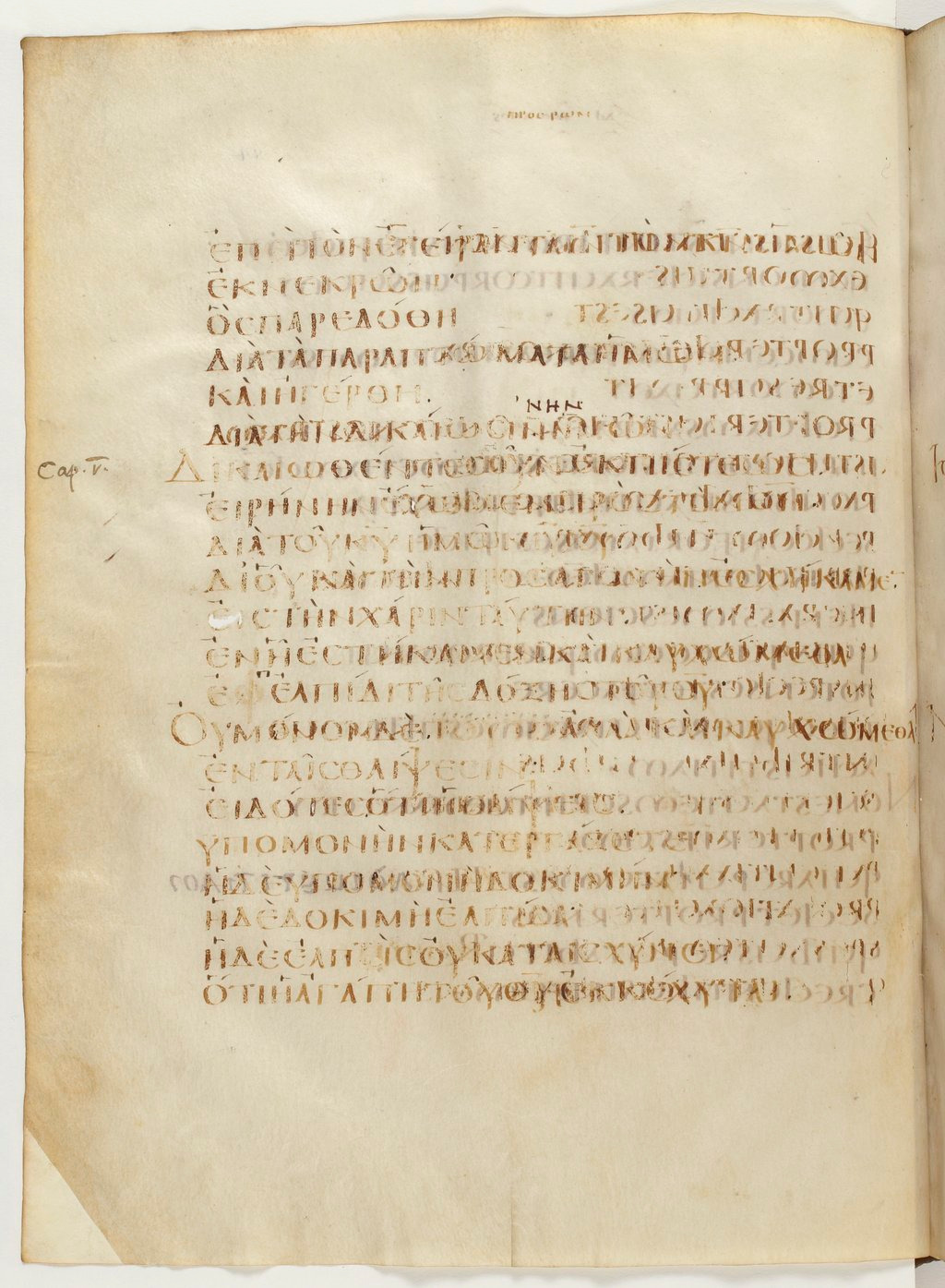 Codex Claromontanus (Scan 1) showing Romans 5:2 from 5th / 6th Century found in Clermont-Ferrand, France, currently housed at Bibliothèque nationale de France, Paris