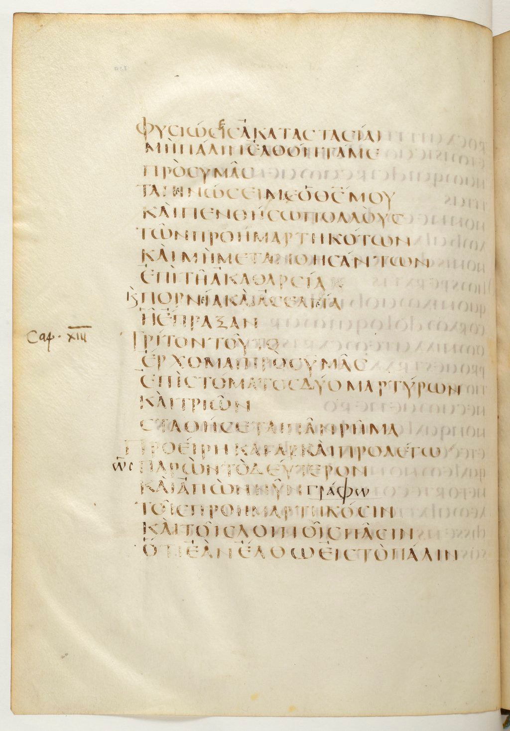 Codex Claromontanus (Scan 1) showing 2 Corinthians 12:21 from 5th / 6th Century found in Clermont-Ferrand, France, currently housed at Bibliothèque nationale de France, Paris