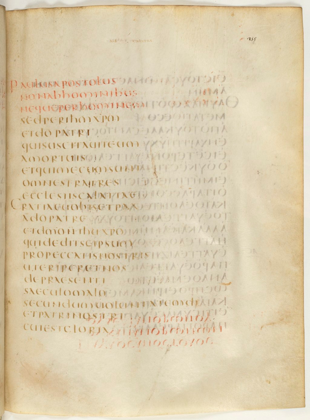 Codex Claromontanus (Scan 2) showing Galatians 1:2 from 5th / 6th Century found in Clermont-Ferrand, France, currently housed at Bibliothèque nationale de France, Paris